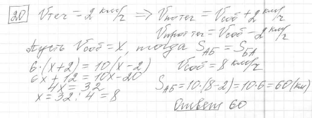 Решение задания 20, вариант 17 из сборника ЕГЭ 2024 математика базовый уровень Ященко 30 вариантов