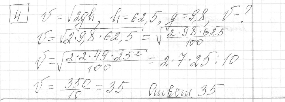 Решение задания 4, вариант 17, из сборника «ЕГЭ 2024 математика базовый уровень Ященко 30 вариантов»