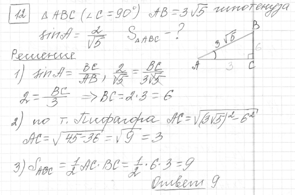 Решение задания 12, вариант 18, из сборника «ЕГЭ 2024 математика базовый уровень Ященко 30 вариантов»