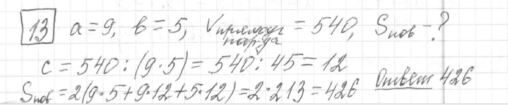 Решение задания 13, вариант 18 из сборника ЕГЭ 2024 математика базовый уровень Ященко 30 вариантов