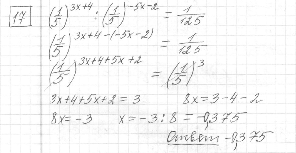 Решение задания 17, вариант 18 из сборника ЕГЭ 2024 математика базовый уровень Ященко 30 вариантов