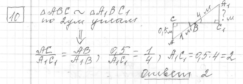 Решение задания 10, вариант 19, из сборника «ЕГЭ 2024 математика базовый уровень Ященко 30 вариантов»