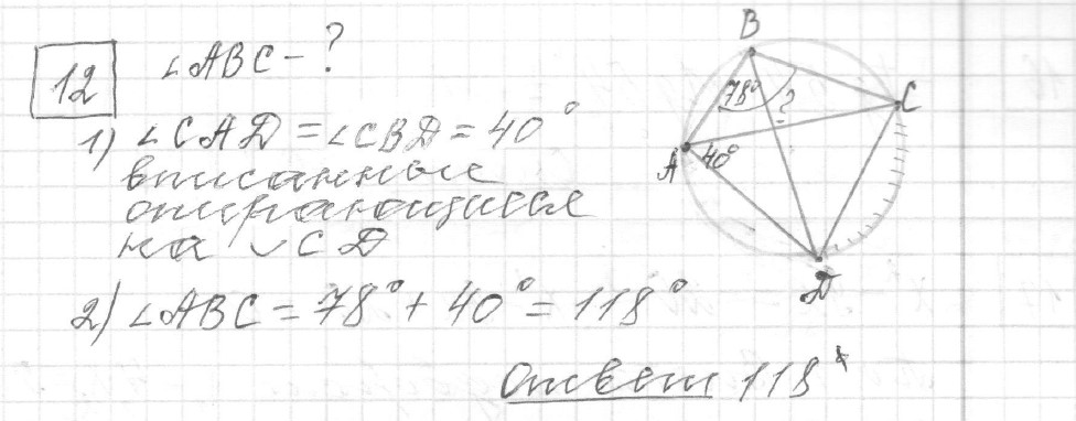 Решение задания 12, вариант 19 из сборника ЕГЭ 2024 математика базовый уровень Ященко 30 вариантов