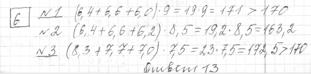 Решение задания 6, вариант 19 из сборника ЕГЭ 2024 математика базовый уровень Ященко 30 вариантов