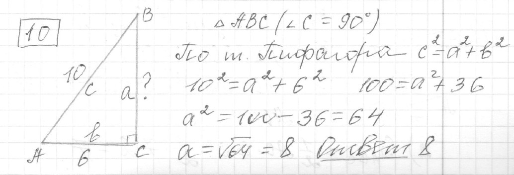 Решение задания 10, вариант 2 из сборника ЕГЭ 2024 математика базовый уровень Ященко 30 вариантов