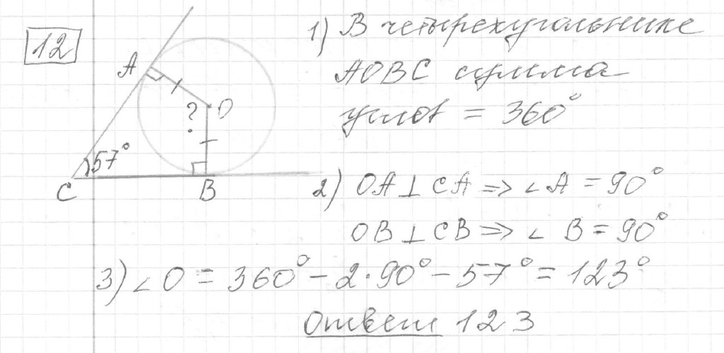 Решение задания 12, вариант 2, из сборника «ЕГЭ 2024 математика базовый уровень Ященко 30 вариантов»