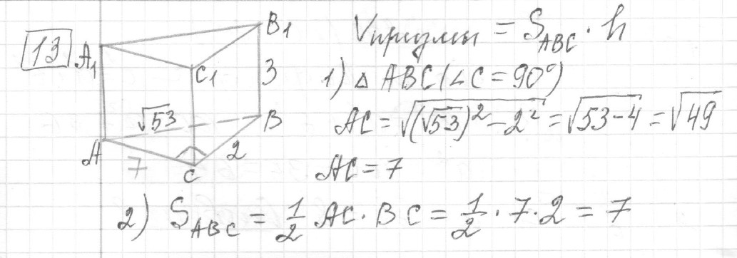 Решение задания 13, вариант 2 из сборника ЕГЭ 2024 математика базовый уровень Ященко 30 вариантов