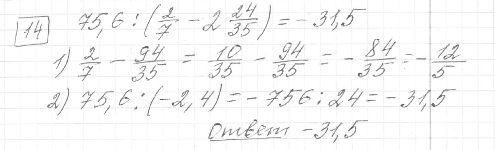 Решение задания 14, вариант 2 из сборника ЕГЭ 2024 математика базовый уровень Ященко 30 вариантов