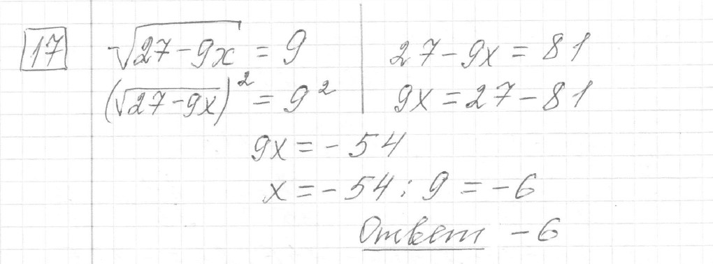 Решение задания 17, вариант 2 из сборника ЕГЭ 2024 математика базовый уровень Ященко 30 вариантов