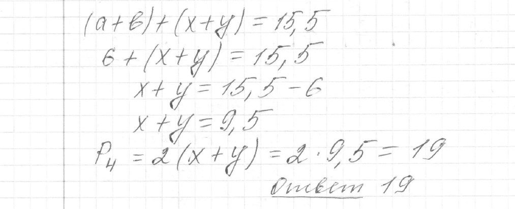 Решение задания 21, вариант 2 из сборника ЕГЭ 2024 математика базовый уровень Ященко 30 вариантов - картинка 2