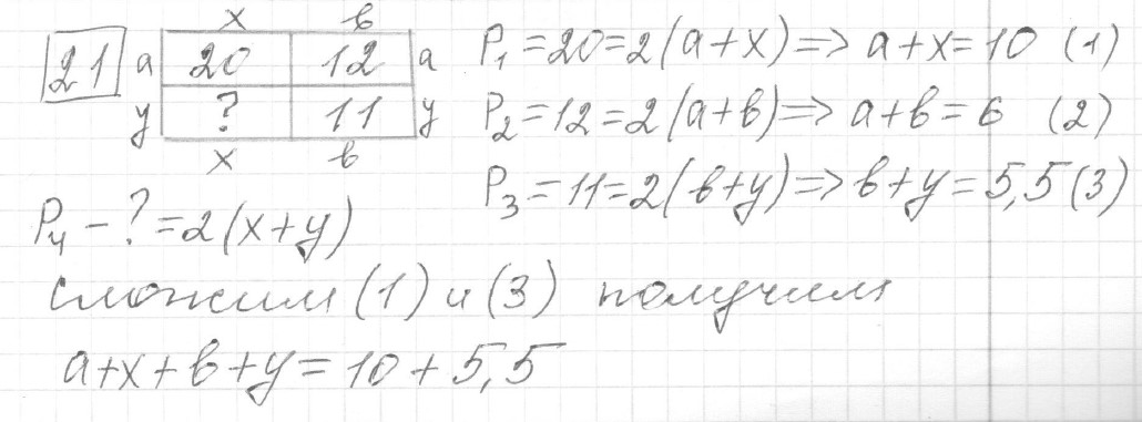 Решение задания 21, вариант 2, из сборника «ЕГЭ 2024 математика базовый уровень Ященко 30 вариантов»
