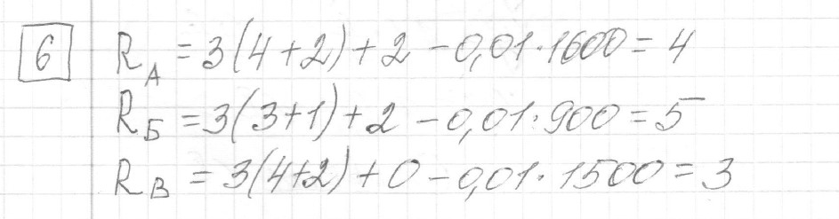 Решение задания 6, вариант 2, из сборника «ЕГЭ 2024 математика базовый уровень Ященко 30 вариантов»
