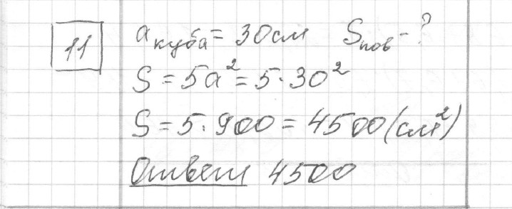 Решение задания 11, вариант 20, из сборника «ЕГЭ 2024 математика базовый уровень Ященко 30 вариантов»