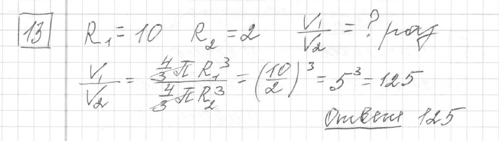 Решение задания 13, вариант 20, из сборника «ЕГЭ 2024 математика базовый уровень Ященко 30 вариантов»