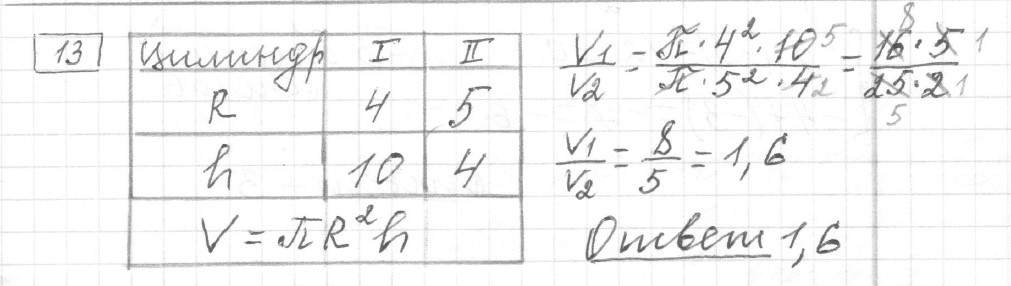 Решение задания 13, вариант 21 из сборника ЕГЭ 2024 математика базовый уровень Ященко 30 вариантов