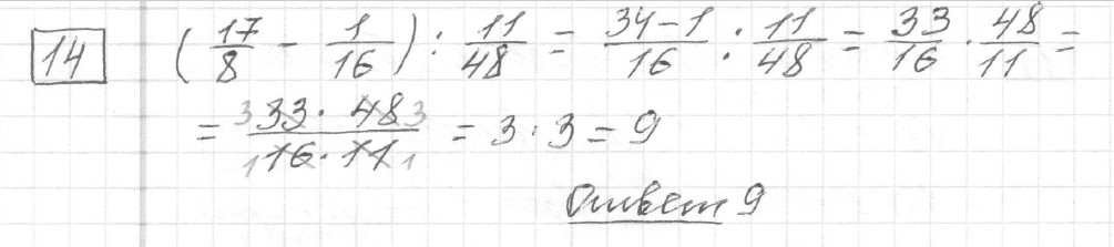 Решение задания 14, вариант 21 из сборника ЕГЭ 2024 математика базовый уровень Ященко 30 вариантов