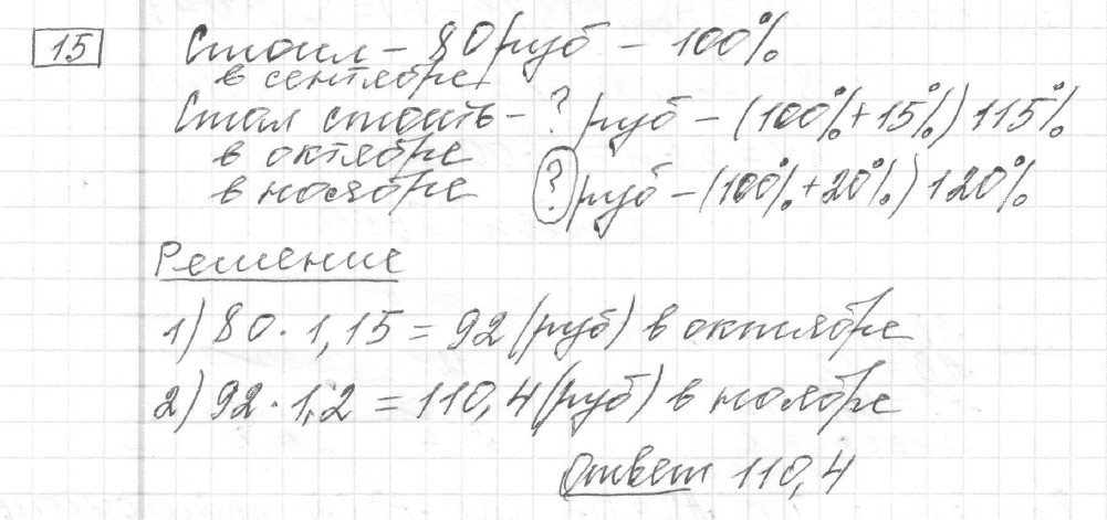 Решение задания 15, вариант 21, из сборника «ЕГЭ 2024 математика базовый уровень Ященко 30 вариантов»