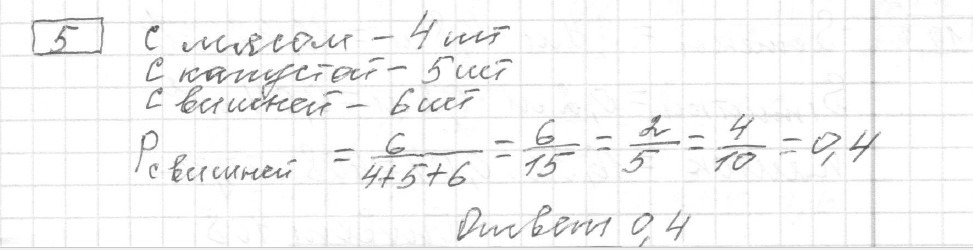 Решение задания 5, вариант 21, из сборника «ЕГЭ 2024 математика базовый уровень Ященко 30 вариантов»