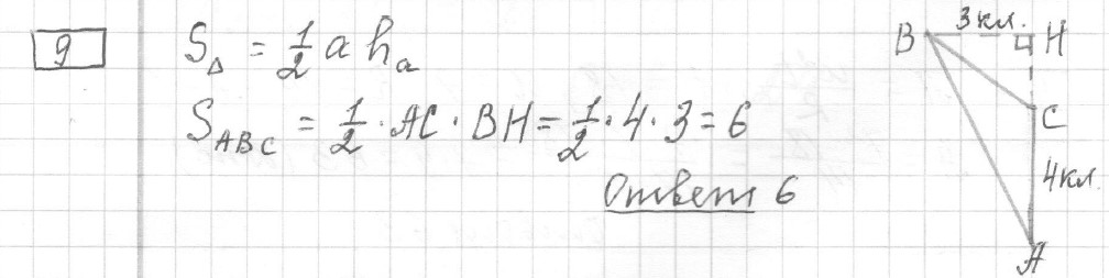 Решение задания 9, вариант 21, из сборника «ЕГЭ 2024 математика базовый уровень Ященко 30 вариантов»