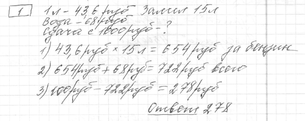 Решение задания 1, вариант 22 из сборника ЕГЭ 2024 математика базовый уровень Ященко 30 вариантов