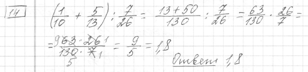 Решение задания 14, вариант 22, из сборника «ЕГЭ 2024 математика базовый уровень Ященко 30 вариантов»