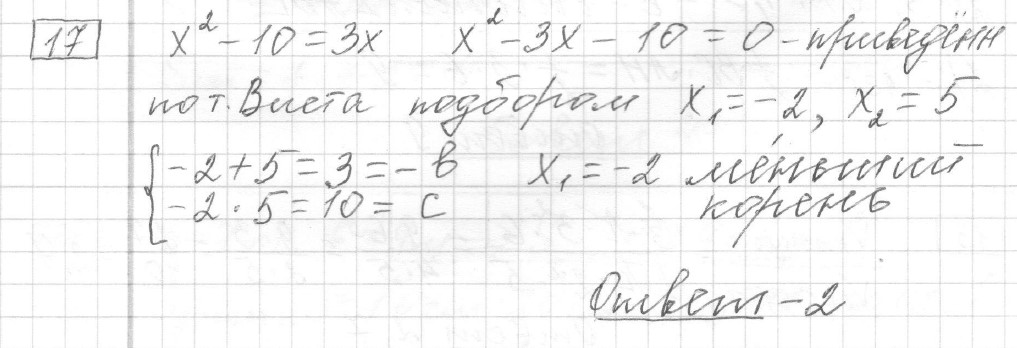 Решение задания 17, вариант 22 из сборника ЕГЭ 2024 математика базовый уровень Ященко 30 вариантов