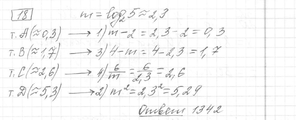 Решение задания 18, вариант 22, из сборника «ЕГЭ 2024 математика базовый уровень Ященко 30 вариантов»