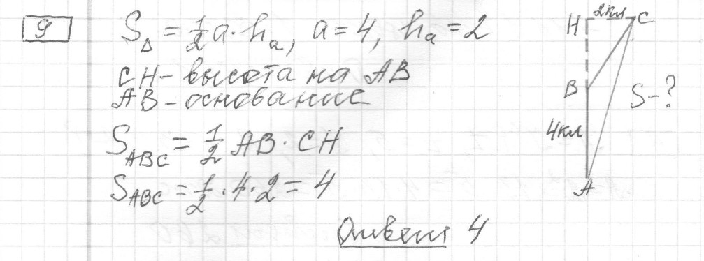 Решение задания 9, вариант 22, из сборника «ЕГЭ 2024 математика базовый уровень Ященко 30 вариантов»