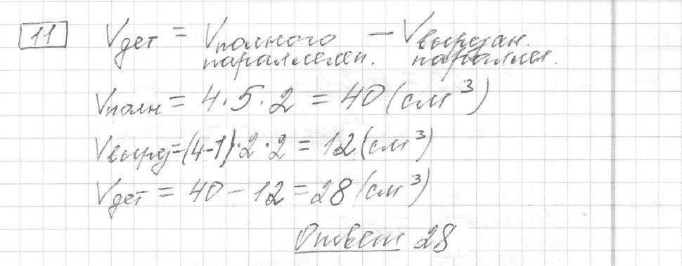 Решение задания 11, вариант 23 из сборника ЕГЭ 2024 математика базовый уровень Ященко 30 вариантов