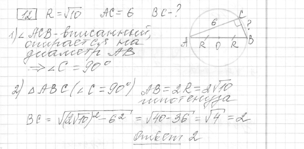 Решение задания 12, вариант 23, из сборника «ЕГЭ 2024 математика базовый уровень Ященко 30 вариантов»