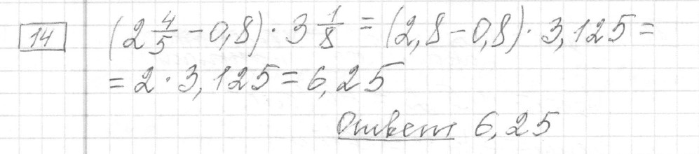 Решение задания 14, вариант 23, из сборника «ЕГЭ 2024 математика базовый уровень Ященко 30 вариантов»
