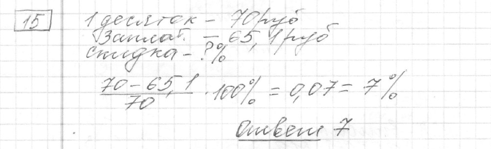 Решение задания 15, вариант 23, из сборника «ЕГЭ 2024 математика базовый уровень Ященко 30 вариантов»