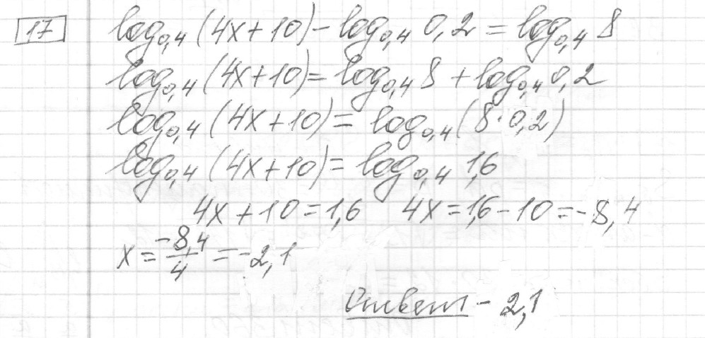 Решение задания 17, вариант 23 из сборника ЕГЭ 2024 математика базовый уровень Ященко 30 вариантов