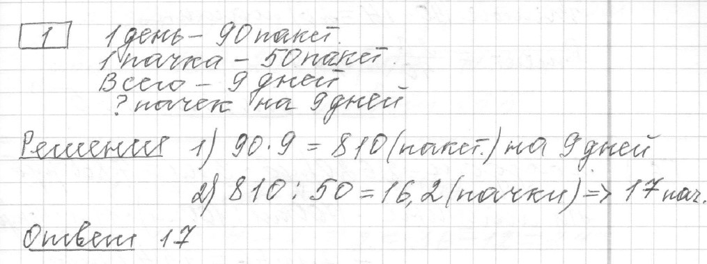 Решение задания 1, вариант 24, из сборника «ЕГЭ 2024 математика базовый уровень Ященко 30 вариантов»