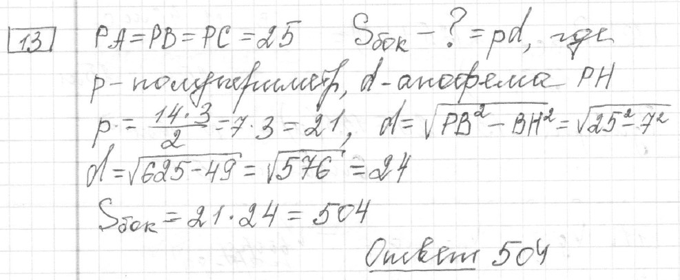 Решение задания 13, вариант 24 из сборника ЕГЭ 2024 математика базовый уровень Ященко 30 вариантов - картинка 2