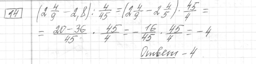 Решение задания 14, вариант 24 из сборника ЕГЭ 2024 математика базовый уровень Ященко 30 вариантов