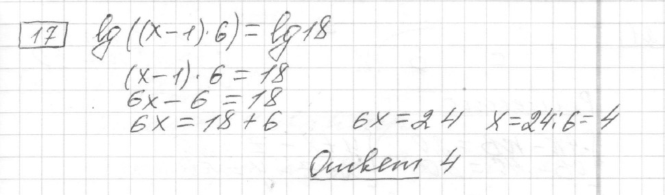 Решение задания 17, вариант 24 из сборника ЕГЭ 2024 математика базовый уровень Ященко 30 вариантов