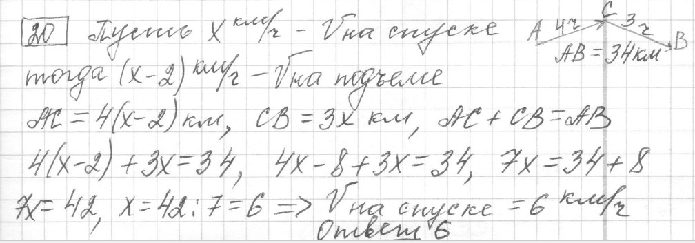 Решение задания 20, вариант 24, из сборника «ЕГЭ 2024 математика базовый уровень Ященко 30 вариантов»