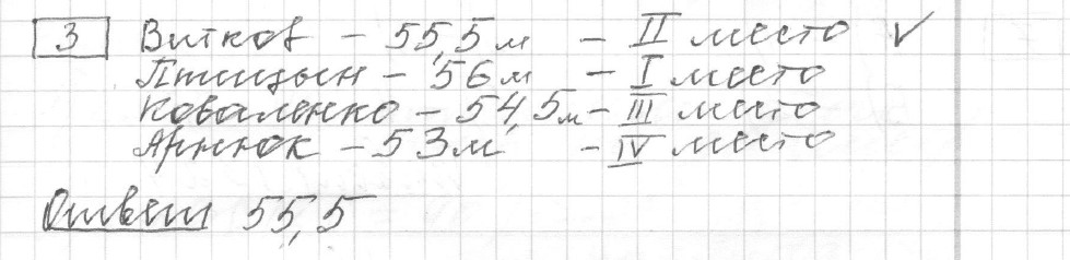 Решение задания 3, вариант 24 из сборника ЕГЭ 2024 математика базовый уровень Ященко 30 вариантов