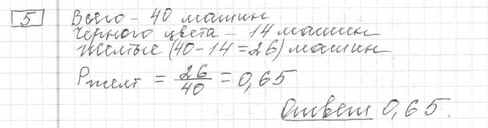 Решение задания 5, вариант 24, из сборника «ЕГЭ 2024 математика базовый уровень Ященко 30 вариантов»