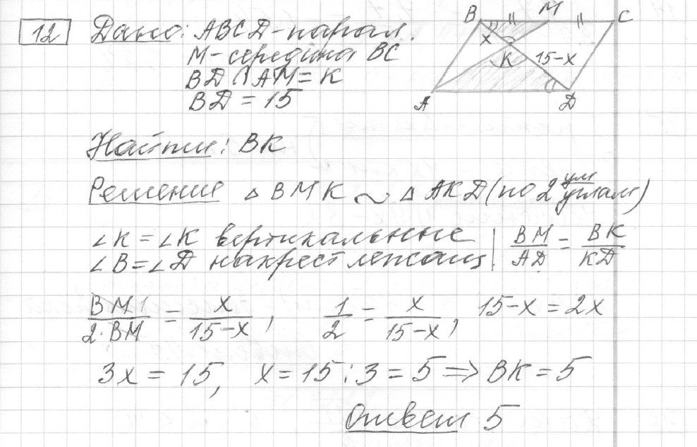 Решение задания 12, вариант 25 из сборника ЕГЭ 2024 математика базовый уровень Ященко 30 вариантов