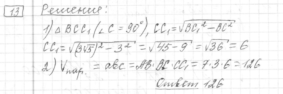 Решение задания 13, вариант 25 из сборника ЕГЭ 2024 математика базовый уровень Ященко 30 вариантов - картинка 2