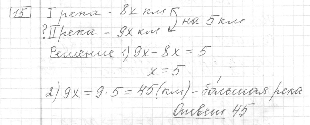 Решение задания 15, вариант 25, из сборника «ЕГЭ 2024 математика базовый уровень Ященко 30 вариантов»