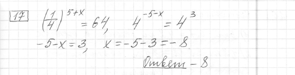Решение задания 17, вариант 25, из сборника «ЕГЭ 2024 математика базовый уровень Ященко 30 вариантов»