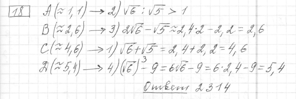 Решение задания 18, вариант 25 из сборника ЕГЭ 2024 математика базовый уровень Ященко 30 вариантов