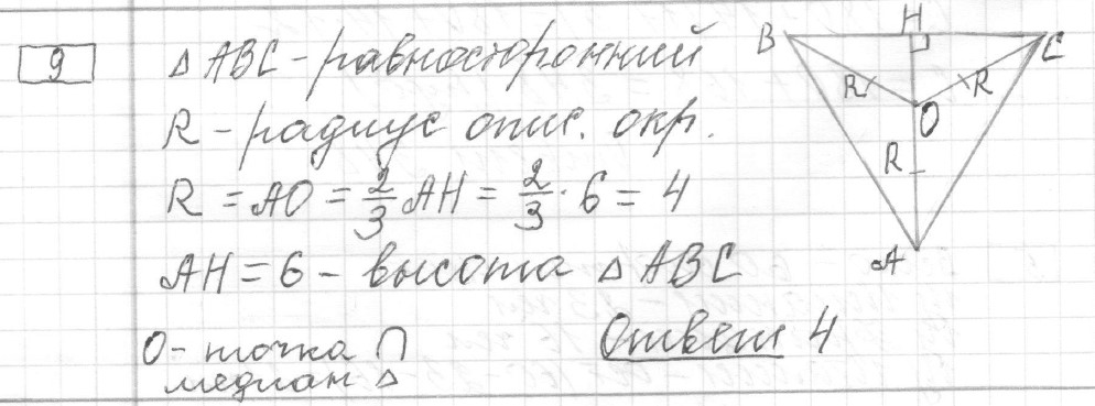 Решение задания 9, вариант 25 из сборника ЕГЭ 2024 математика базовый уровень Ященко 30 вариантов