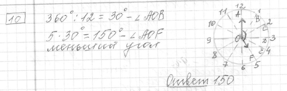 Решение задания 10, вариант 26, из сборника «ЕГЭ 2024 математика базовый уровень Ященко 30 вариантов»