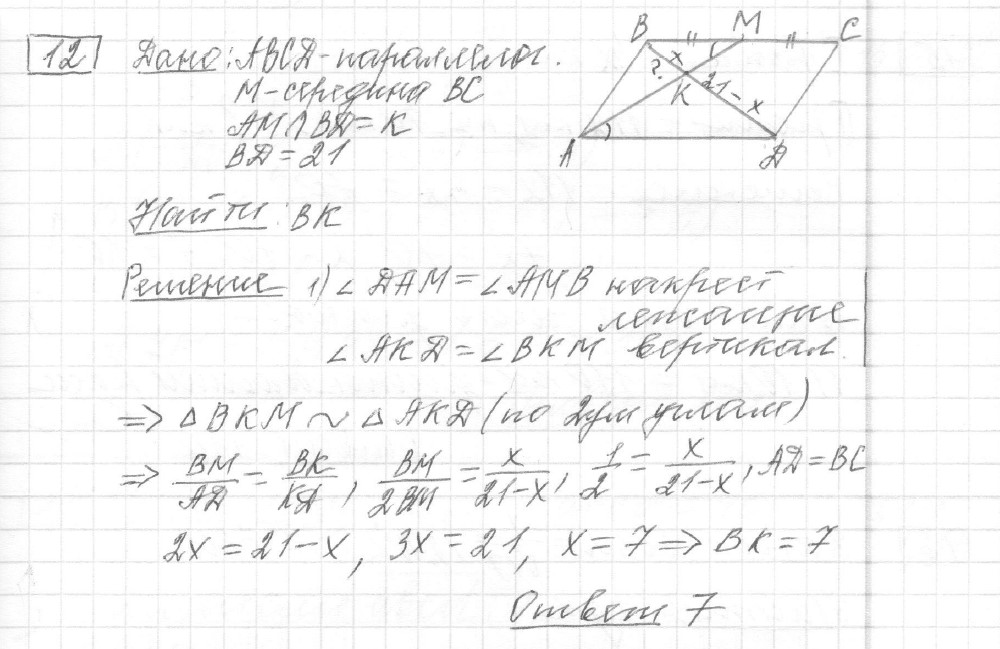 Решение задания 12, вариант 26 из сборника ЕГЭ 2024 математика базовый уровень Ященко 30 вариантов