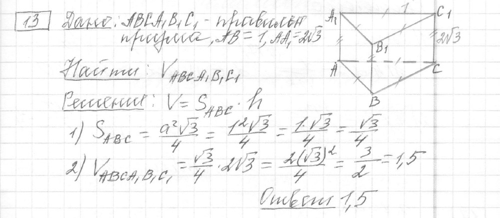Решение задания 13, вариант 26, из сборника «ЕГЭ 2024 математика базовый уровень Ященко 30 вариантов»