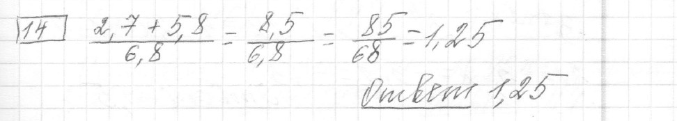 Решение задания 14, вариант 26, из сборника «ЕГЭ 2024 математика базовый уровень Ященко 30 вариантов»